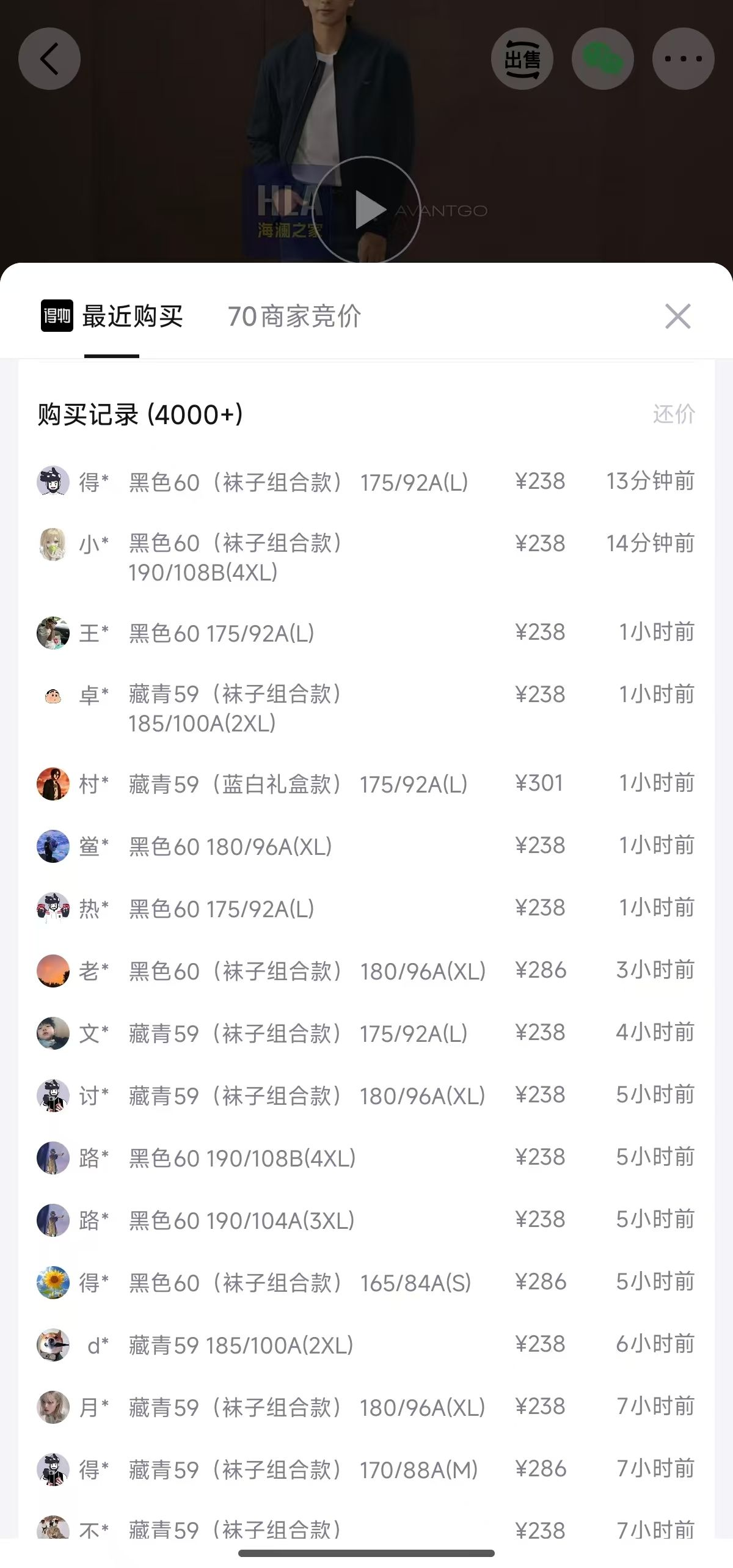 海澜之家轻商务夹克五折到手144元，得物同款238元