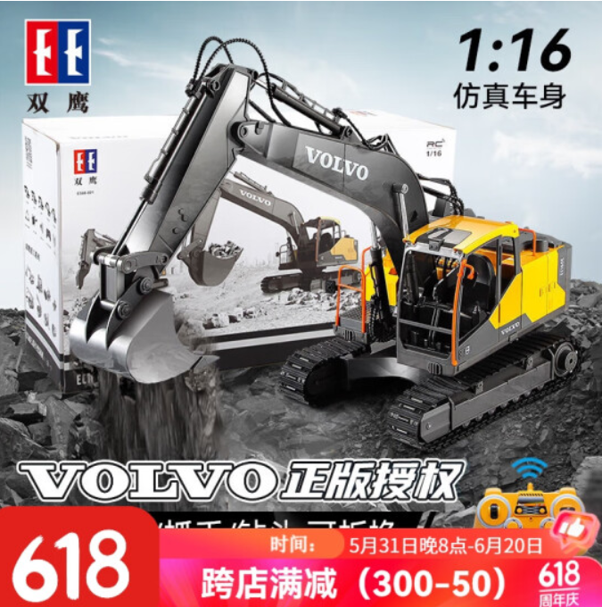 182元包邮！双鹰 E568-001 遥控挖掘机