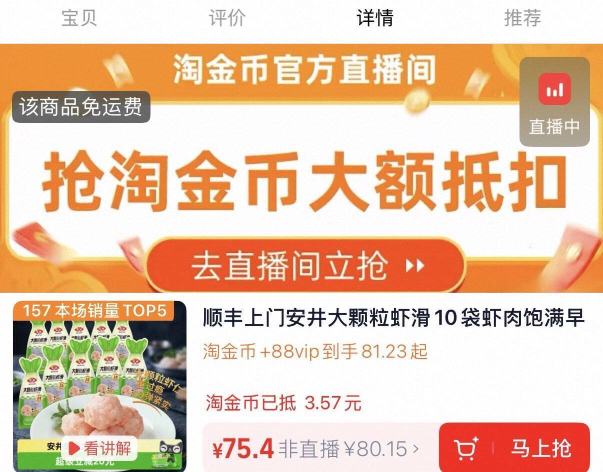 安井大颗粒虾滑100g*10袋 到手价75元