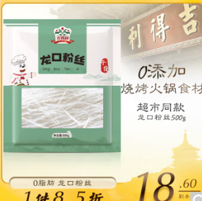 2.45元！吉得利 龙口粉丝500g