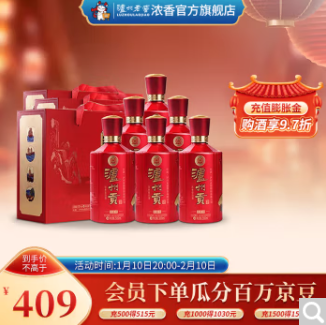 300元包邮！泸州老窖 泸州贡 礼盒 52度 500mL 6瓶