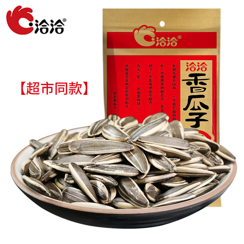 【到手19.9！超市同款】洽洽 香瓜子 香瓜子26g*18袋