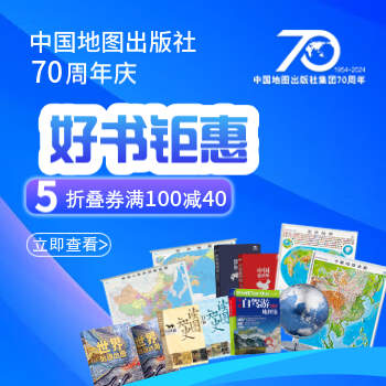 京东 中图社70周年庆 满100减40