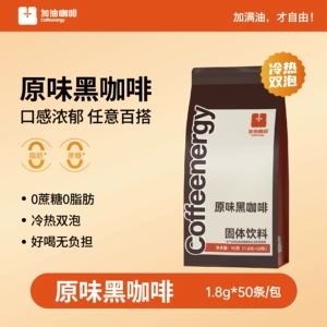 coffeenergy黑咖啡100%云南阿拉比卡速溶原味低酸低卡0蔗糖咖啡粉