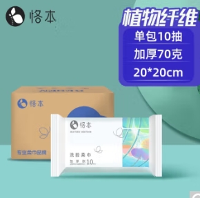 1元包邮！恪本洗脸巾10抽
