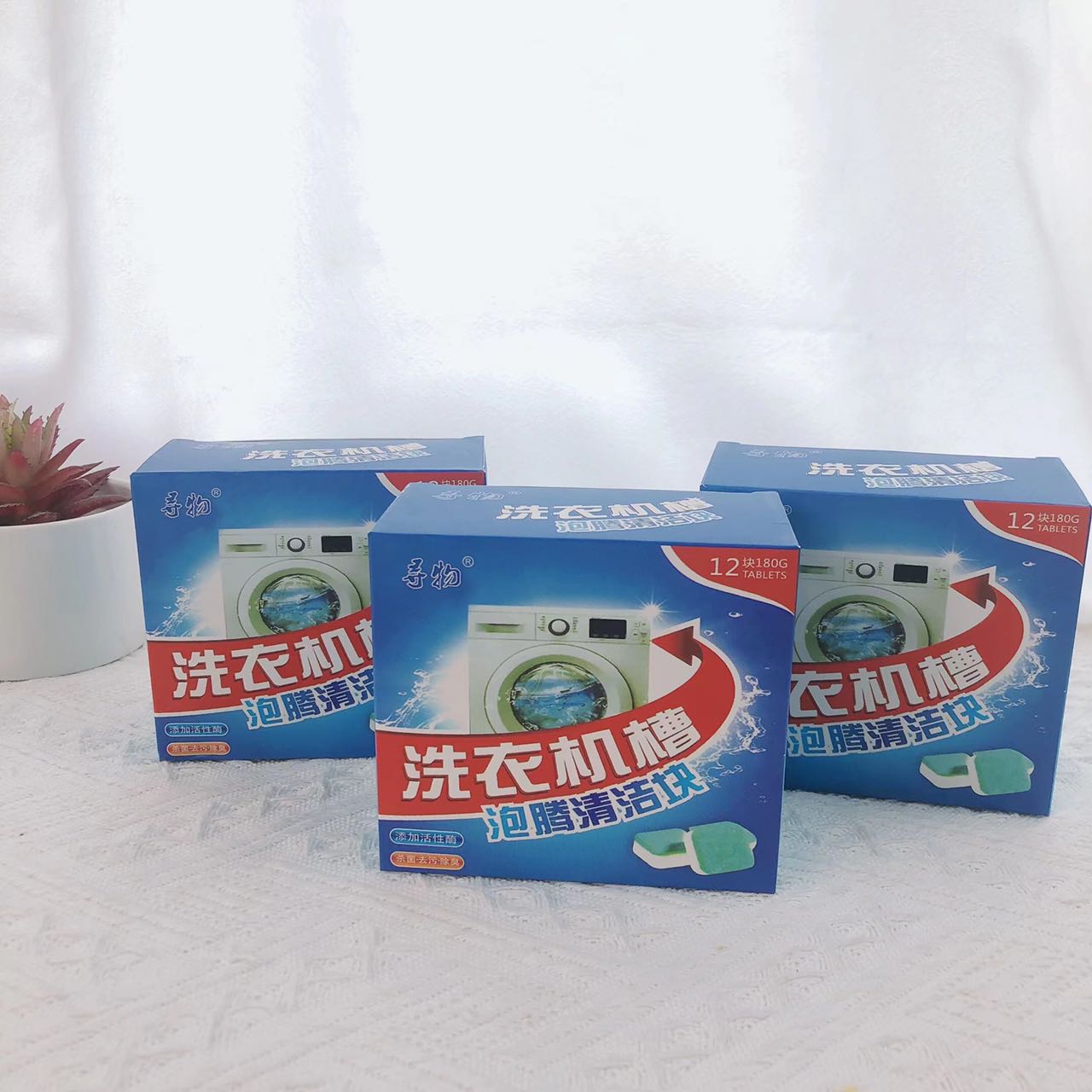 寻物洗衣机槽泡腾片36粒