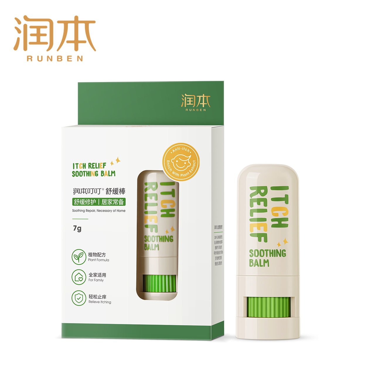 润本婴儿紫草膏宝宝蚊虫叮咬止痒