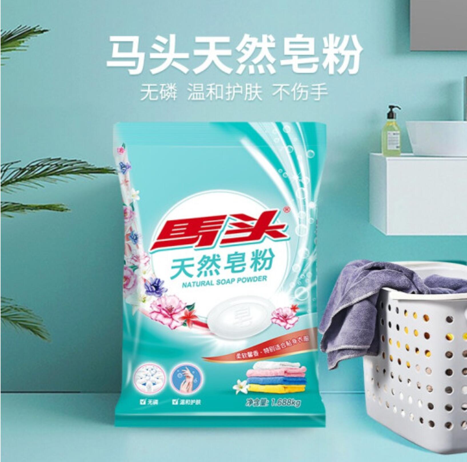 8.99元，马头 天然皂粉 1.688kg*1袋