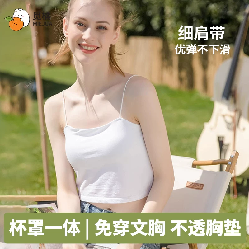 橘美背一字肩小吊带背心