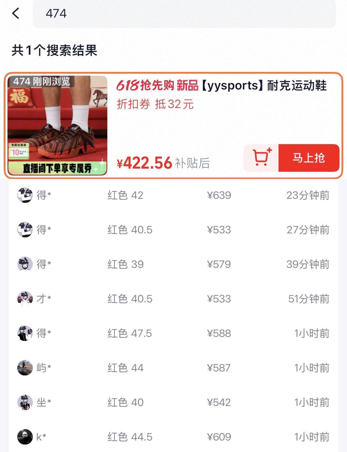 耐克莫兰特3马年款消费券到手422元
