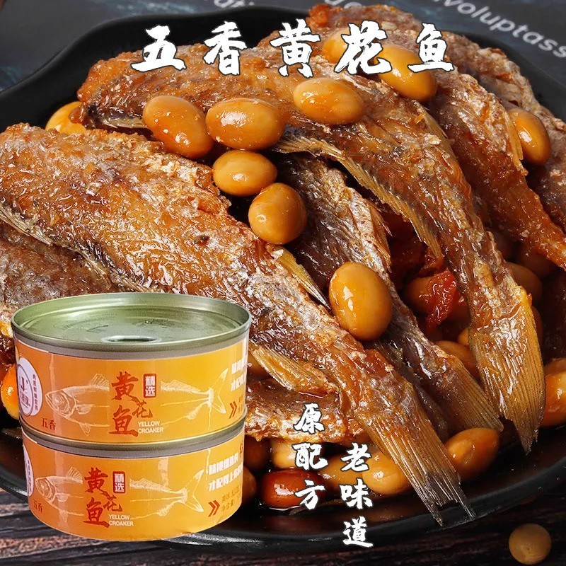 带鱼罐头黄花鱼罐头即食下饭