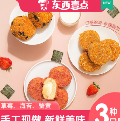 18.9元包邮！东西壹点 爆浆肉松小贝140g*3
