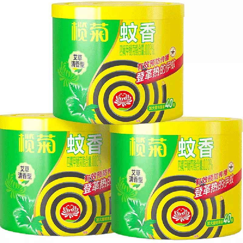 20.7元！【榄菊】艾草清香型蚊香40单圈*3桶