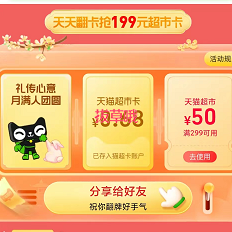 【猫超】有3个新的翻牌页面，可翻到好奍或者猫卡 亲测
