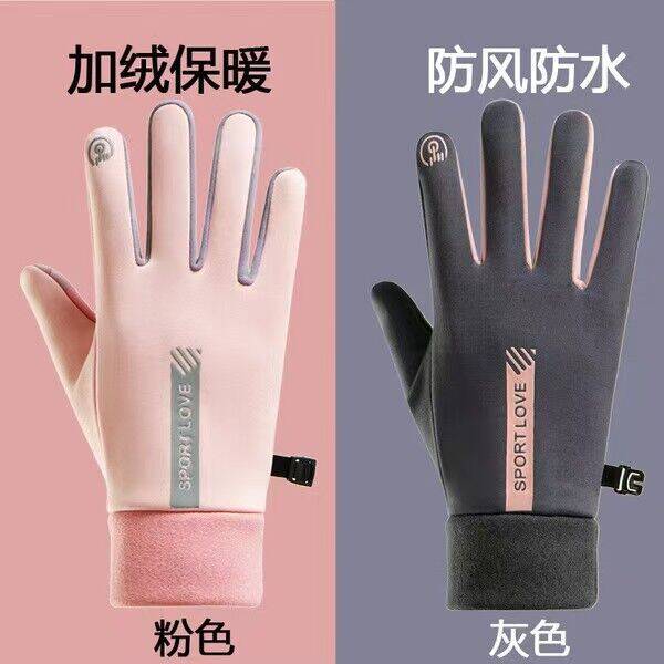 高档骑行手套6.9元！加绒保暖触屏防水男女可选