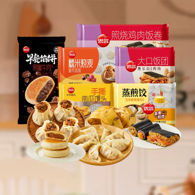 【8件任选一周早餐不重样】思念小笼包手抓饼烧麦饭团早餐半成品