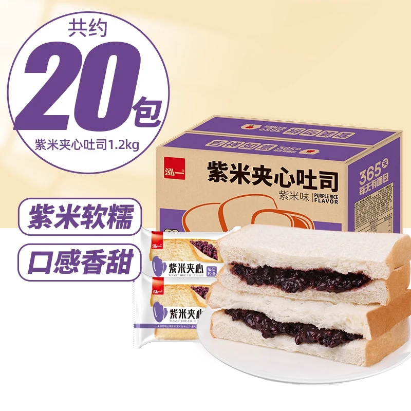 泓一紫米夹心吐司