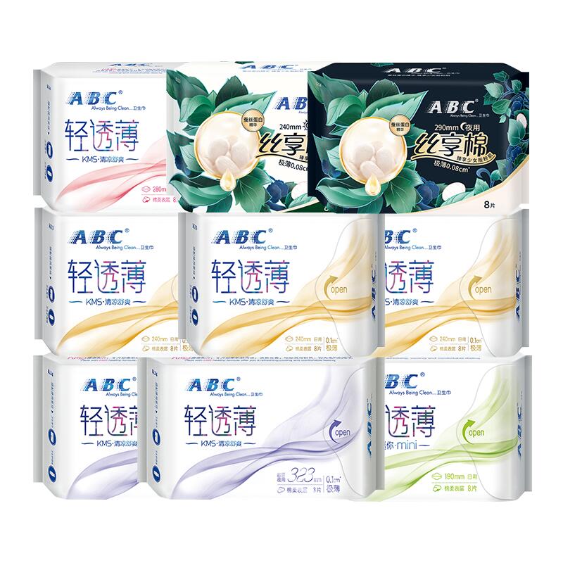 【ABC官方旗舰店】棉柔卫生巾日夜装9包