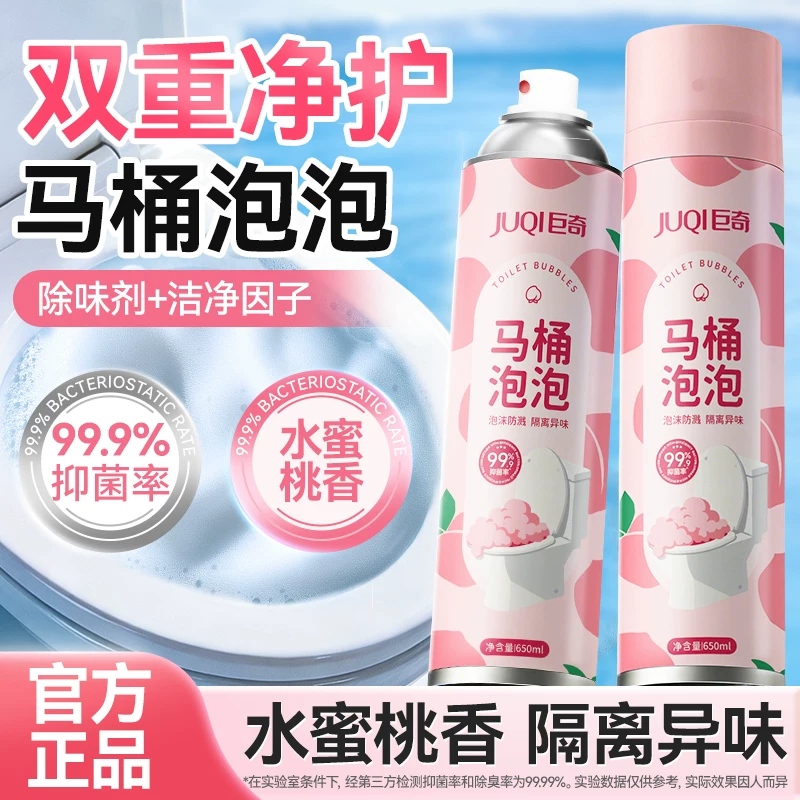 巨奇马桶泡沫清洁剂650ml