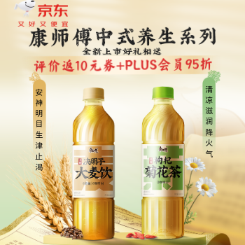 京东 中式养生系列上新 评价返10元+PLUS95折