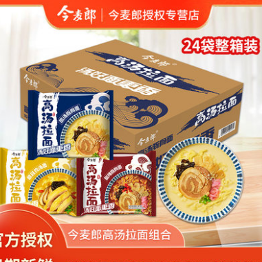 【临期品】27.9元包邮！今麦郎 高汤豚骨拉面24袋