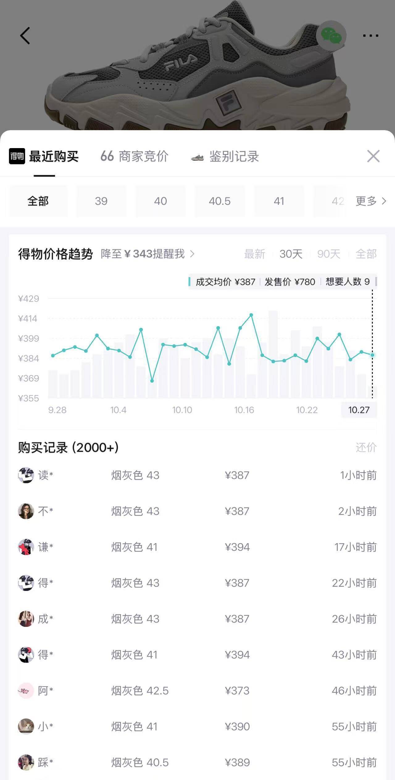 斐乐掠夺者2S运动鞋直播拍2反100，大额券叠加到手价279元
