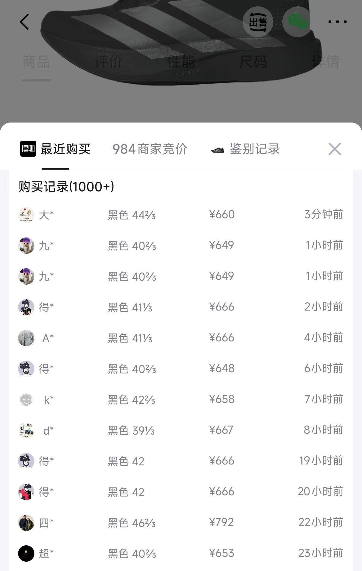 阿迪Evo SL黑银运动鞋到手543元