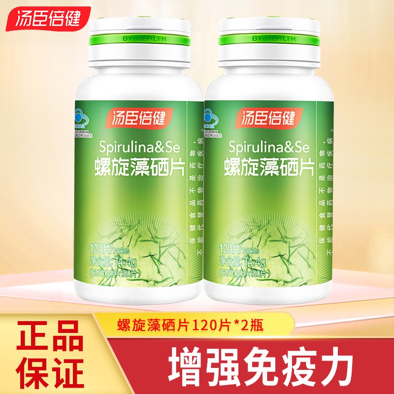 汤臣倍健螺旋藻硒片120片