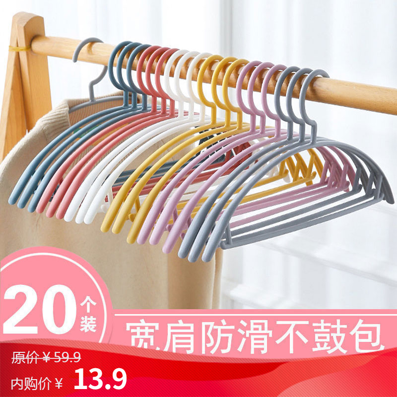 【旗舰店】仙莉丝 无痕防滑家用衣架子 20只 多款可选