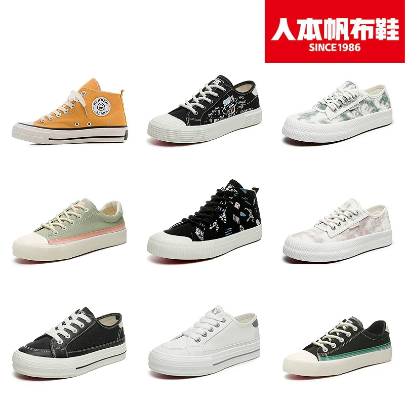 人本休闲鞋女春夏板鞋韩版百搭平底鞋小白鞋帆布鞋
