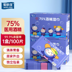 9.9元包邮！爱肤佳 75%酒精湿巾 100片*1盒【独立包装】