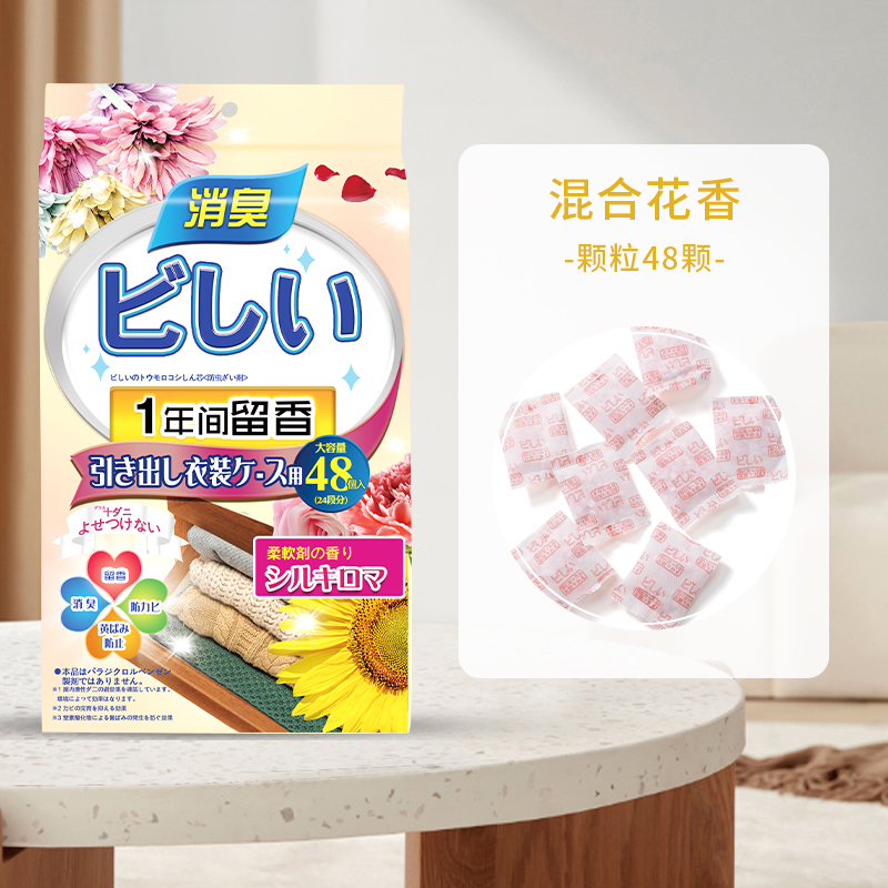 【外贸品质】衣柜香包取代樟脑丸