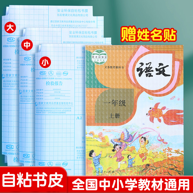 包书皮