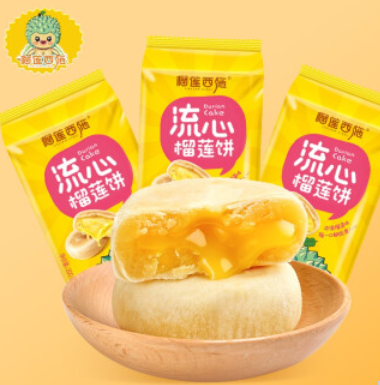 28.9元包邮！榴莲西施 猫山王流心榴莲酥 800g/箱