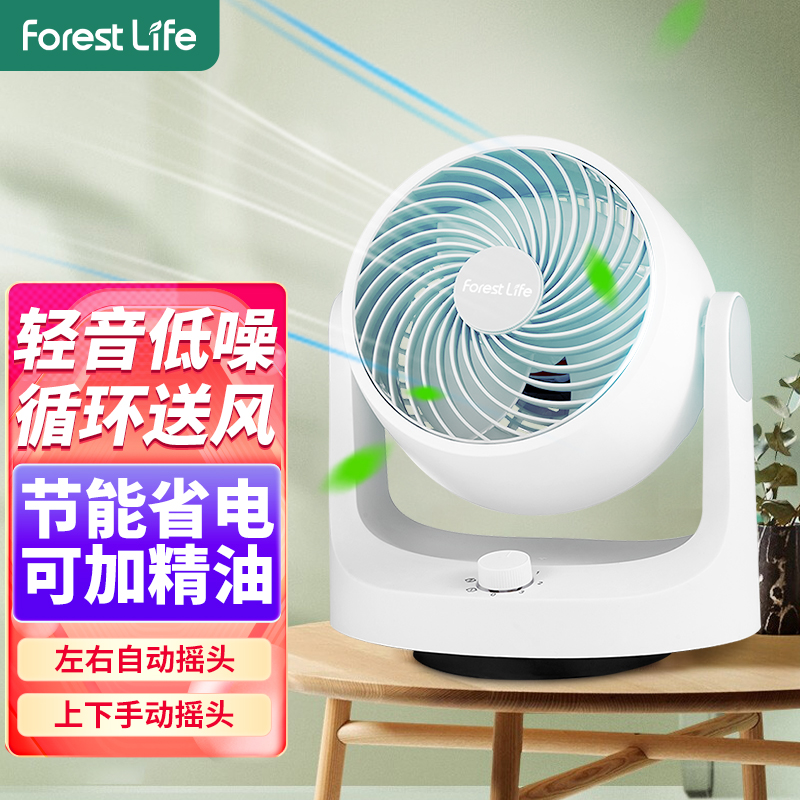 【官方旗舰店】白色循环扇