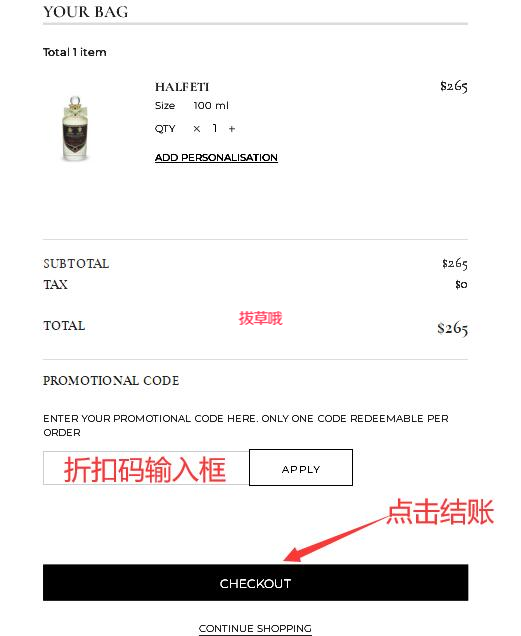 penhaligons潘海利根美国官网海淘攻略
