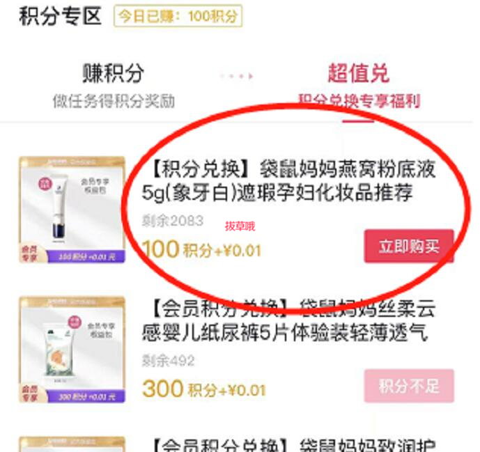 抖音搜索免费兑换粉底液