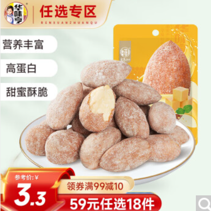 49元包邮！华味亨零食任选18件