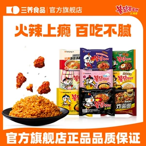 【速食任选】韩国三养火鸡面超辣双倍奶油芝士味泡面炸酱方便面