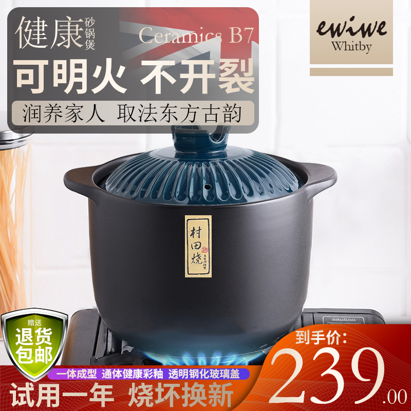 【漏洞实付99元】英国EWIWE 复古浮雕砂锅炖锅 加厚锅体/3.5L