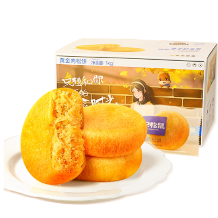 12.9元包邮！三只松鼠 黄金肉松饼800g/约22包
