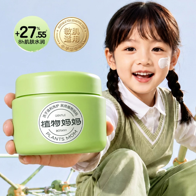 植物妈妈儿童面霜50g