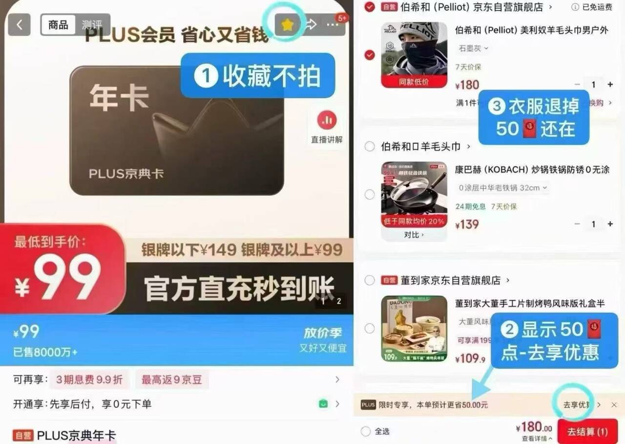 京东PLUS会员39元开通攻略：退鞋返现+赠家政，手慢无