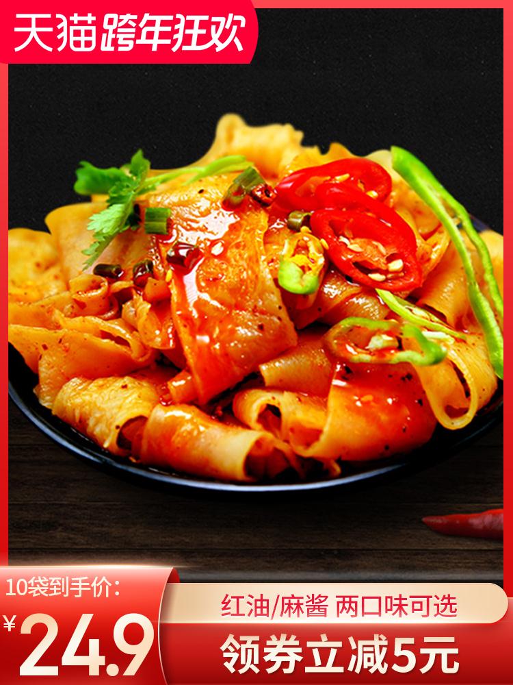 川豫情川陕红油面皮速食10袋