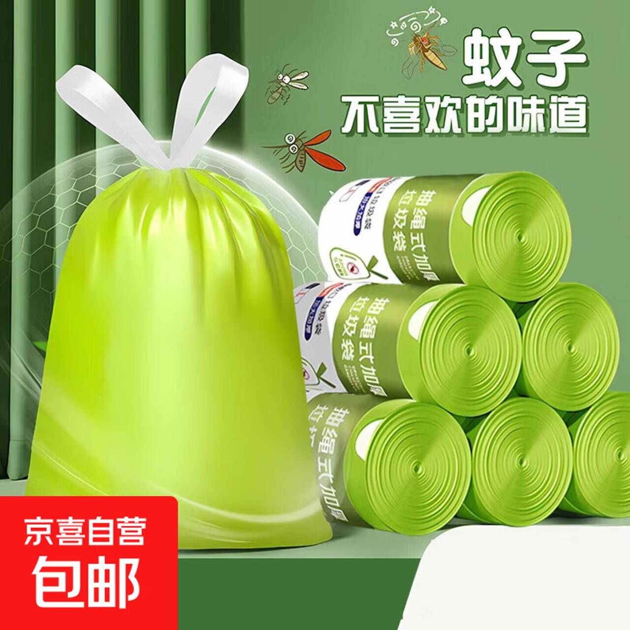 0.1元艾草手撕垃圾袋10只，拍两单仅需0.2元