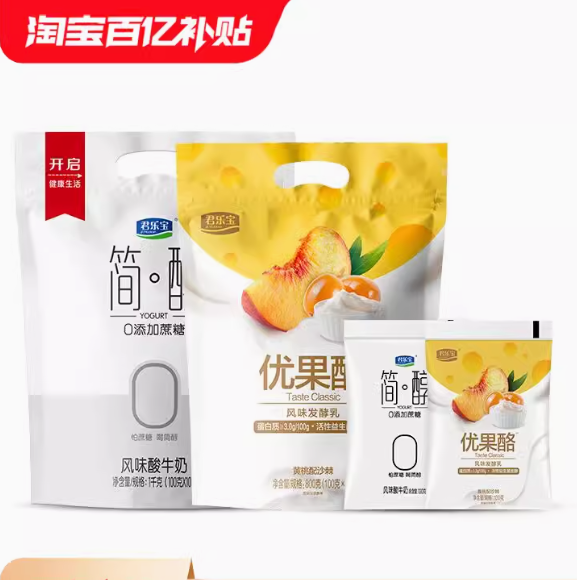 24.9元包邮！君乐宝简醇100g*10+优果酪100g*10酸奶