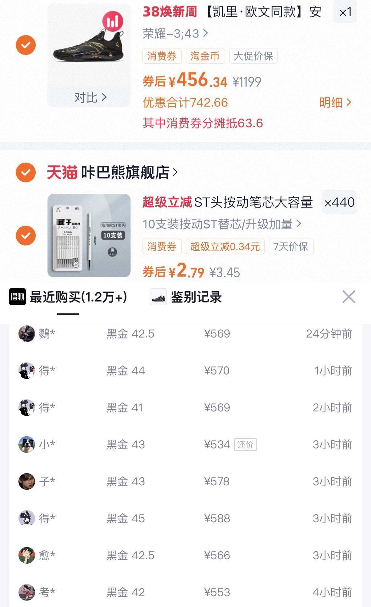 安踏狂潮 5Pro 神价来袭！叠加红包仅需 383 元，比得物立省近 200！