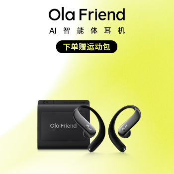 京东 Ola Friend智能体耳机 下单赠运动包