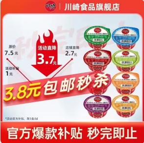 12.8元！川崎火锅蘸料*8盒（需凑单）