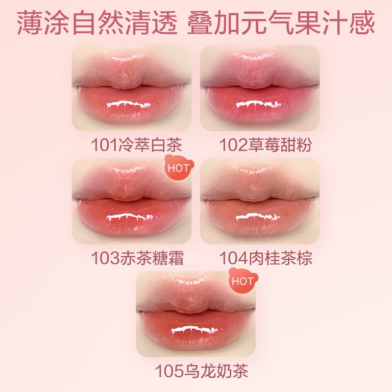 Pinkbear水光唇釉3支